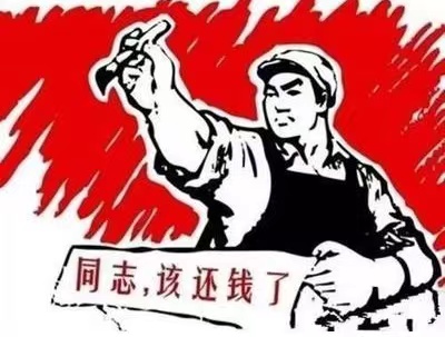 正阳县个人债务清收